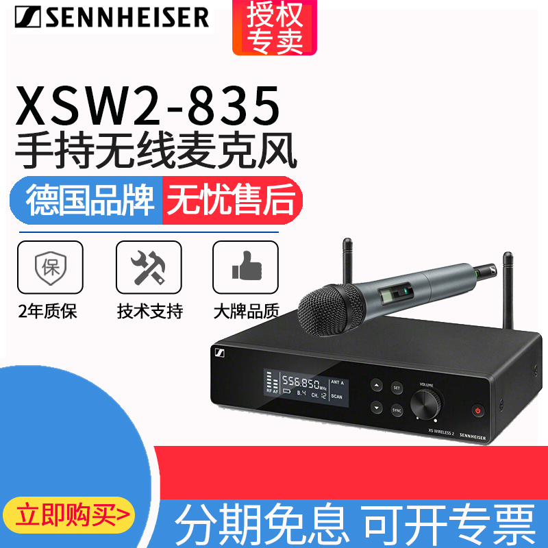 SENNHEISER Sennheiser XSW2 835 Wireless Microphone Singer Stage Wedding Band Lead Singer