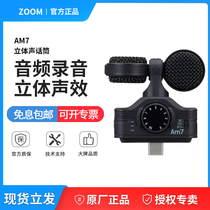 ZOOM iQ7 IPAD IPHONE AM7 Android stereo recording microphone microphone IOS microphone