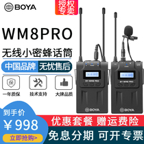 BOYA BOYA BY-WM8 pro collar clip wireless microphone little bee SLR camera mobile phone live