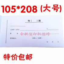 Today to the article today to the receipt of the receipt of the voucher warehouse arrival single white note receipt debt receipt receipt.