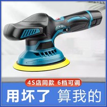 Voiture Waxing Polishing Machine Beauty Special Tool Wireless Small On-board Home Car Paint Rechargeable Waxing Theorizer