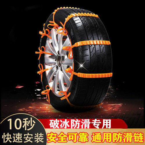 Thickened tire anti-skid chain car off-road car SUV van SUV special general-purpose tire artifact