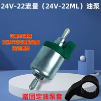 Комплект масляных насосов 24V-22, бесшумный масляный насос