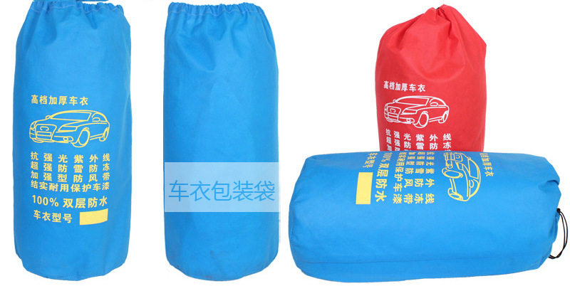 Пакет для упаковки автомобильной одежды