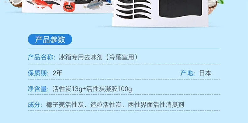 Dược phẩm Kobayashi Nhật Bản nhập khẩu than hoạt tính khử mùi khử mùi khử mùi hộp khử mùi tủ lạnh khử mùi 113g - Trang chủ