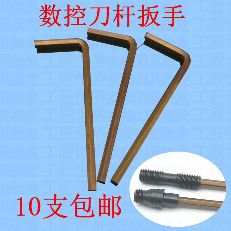 CNC blade special wrench Tool holder accessories S2 ultra-high hard six-angle wrench Boring knife plum screw wrench