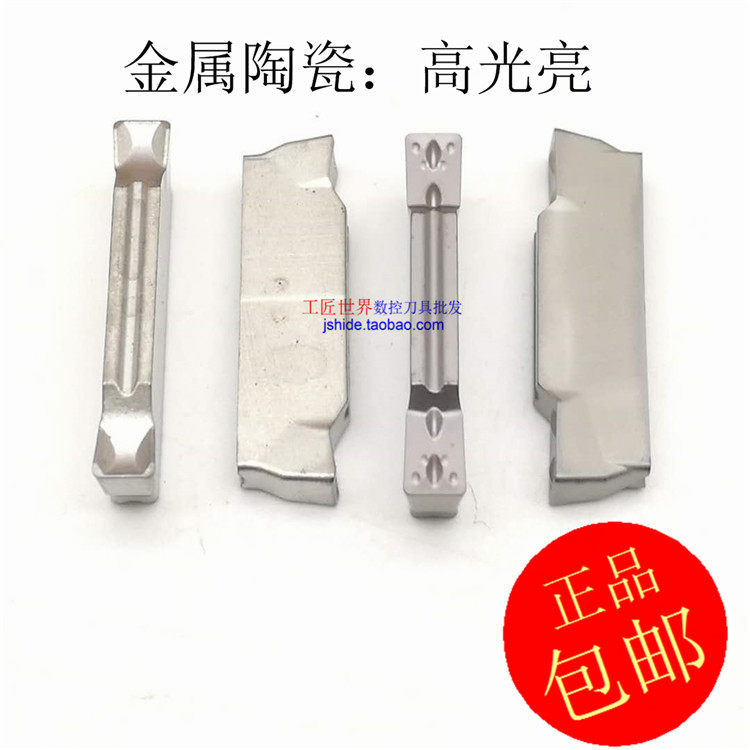 Numerical control tank blade ceramic cutting MGMN300-C MGMN300-C MGMN400-M JY530 JY530 car high finish