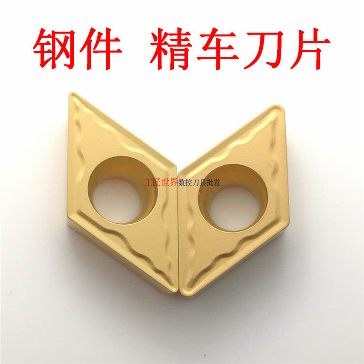 CNC blade DCMT11T304-HM JP6020 DCMT11T308-HM JP6020 Steel finishing car