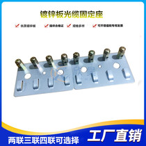 Two-way three-way four-way galvanized optical cable fixing plate fiber optic holder cable plate device dedicated for fiber optic splitter box