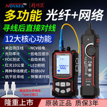 Smart mouse multifunctional line finder optical power meter red light line meter network instrument pressure line test line hunting accuracy