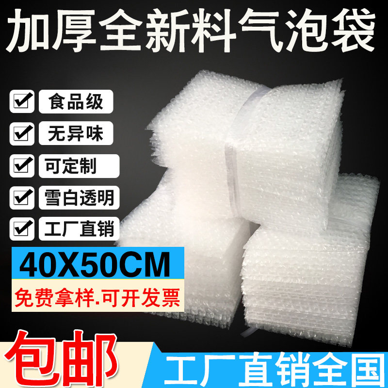 40*50cm100 thickened shockproof big bubble bag wholesale custom packing film small bubble bag Bubble bag