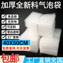 40*50cm100 thickened shockproof big bubble bag wholesale custom packaging film small bubble bag bubble bag
