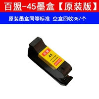 Чернильный картридж Baimeng-45 [оригинальная версия]