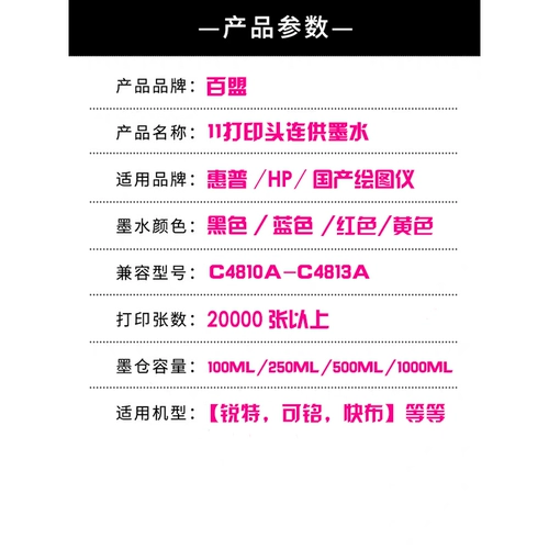 Лига Бай применима к HP/HP11 Printed Head для Ink 500 510 800 ящик для одежды CAD