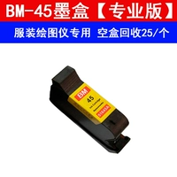Чернильный картридж БМ-45 [Профессиональная версия]