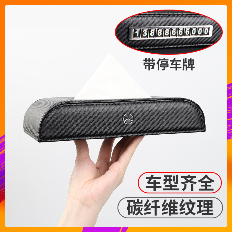 Car towels box in car Visor Pumping Cardboard Box Armrest Box Multifunction Car Seat Style Car Towels Box Creativity-Taobao