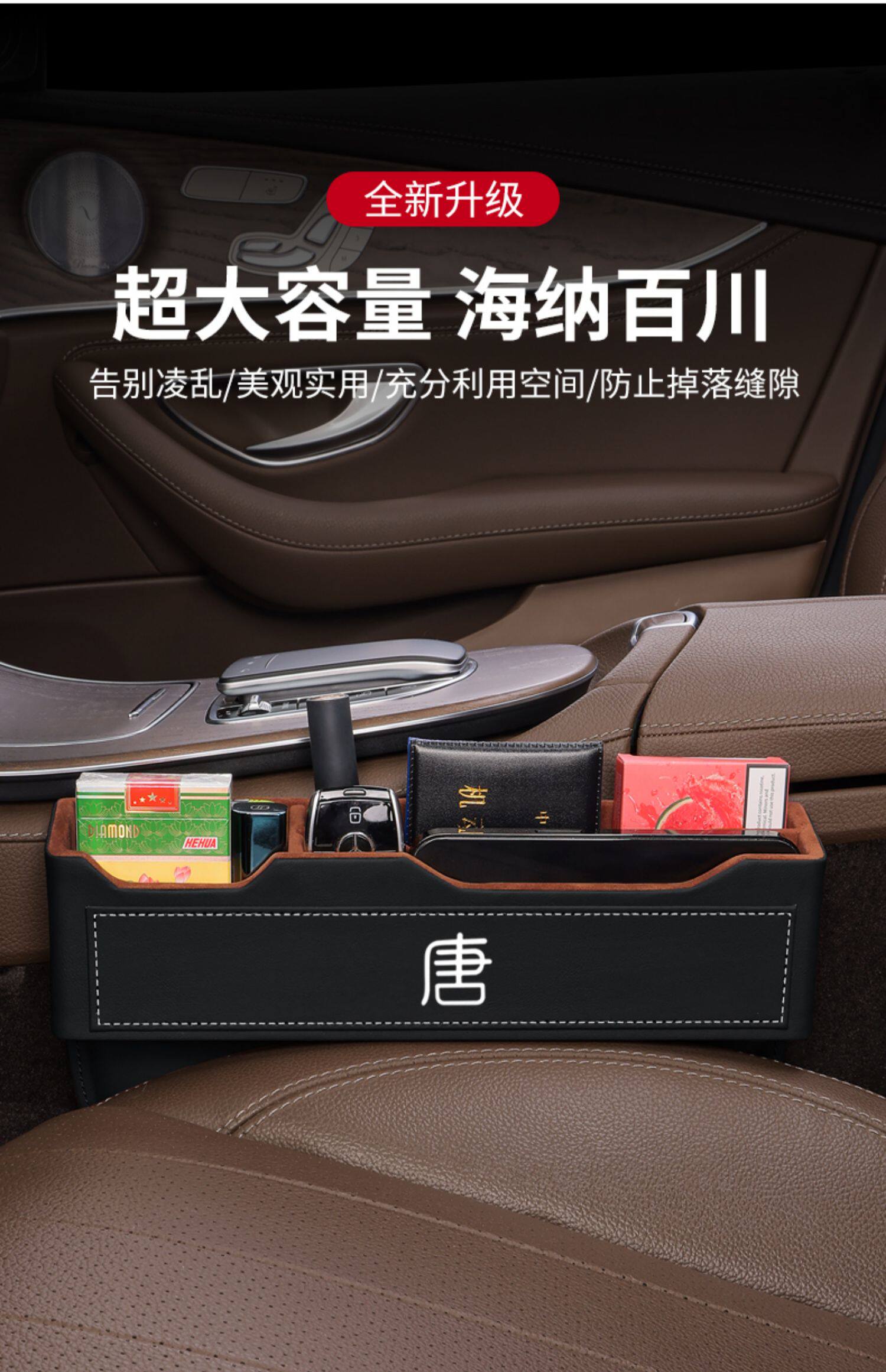 BYD Tang Qin Han Yuan ev Song pro plus dmi special car supplies seat gap storage storage box