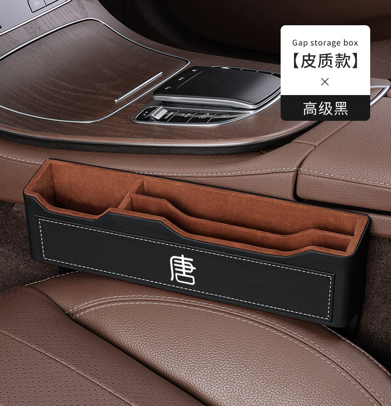 BYD Tang Qin Han Yuan ev Song pro plus dmi special car supplies seat gap storage storage box