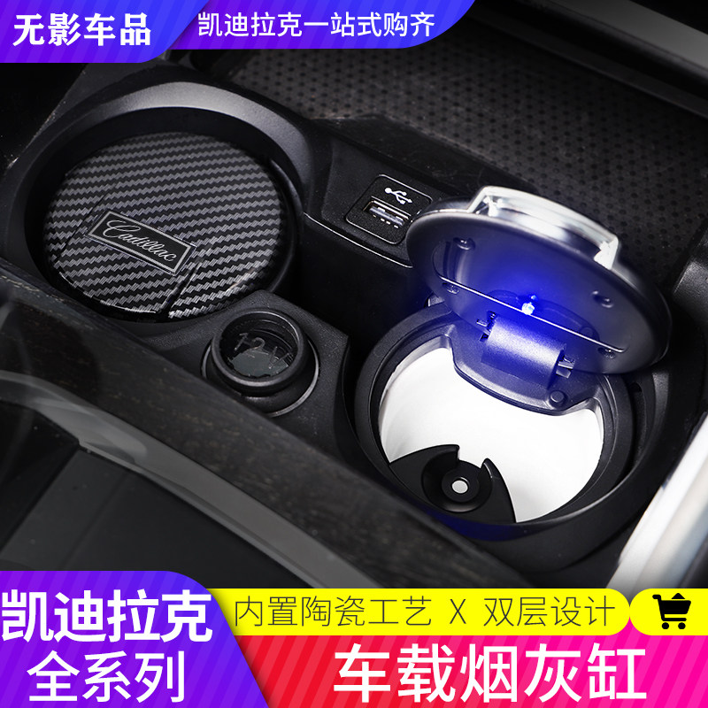 Cadillac ashtray ATSL XTS CT5 CT6 XT4 XT6 XT5 car ashtray with special light