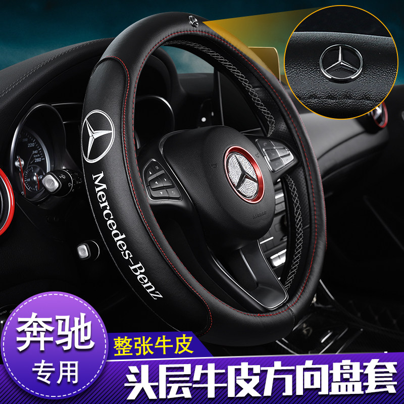 Benz steering wheel cover genuine leather new E grade C180 CLA E300 GLC260 GLA c200l steering wheel sleeve
