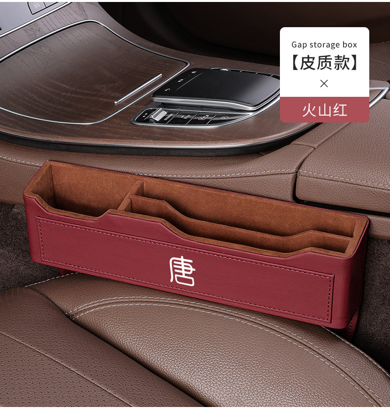 BYD Tang Qin Han Yuan ev Song pro plus dmi special car supplies seat gap storage storage box