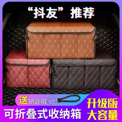 Car storage box trunk car trunk car tailbox foldable glove box finishing box multifunctional car storage box