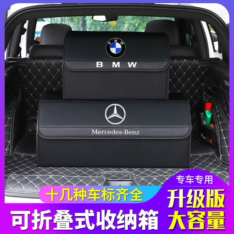 Suitable for the Benz BMW Audi Fox Land Rover On-board Storage Tank trunk Folding Finishing Containing Box