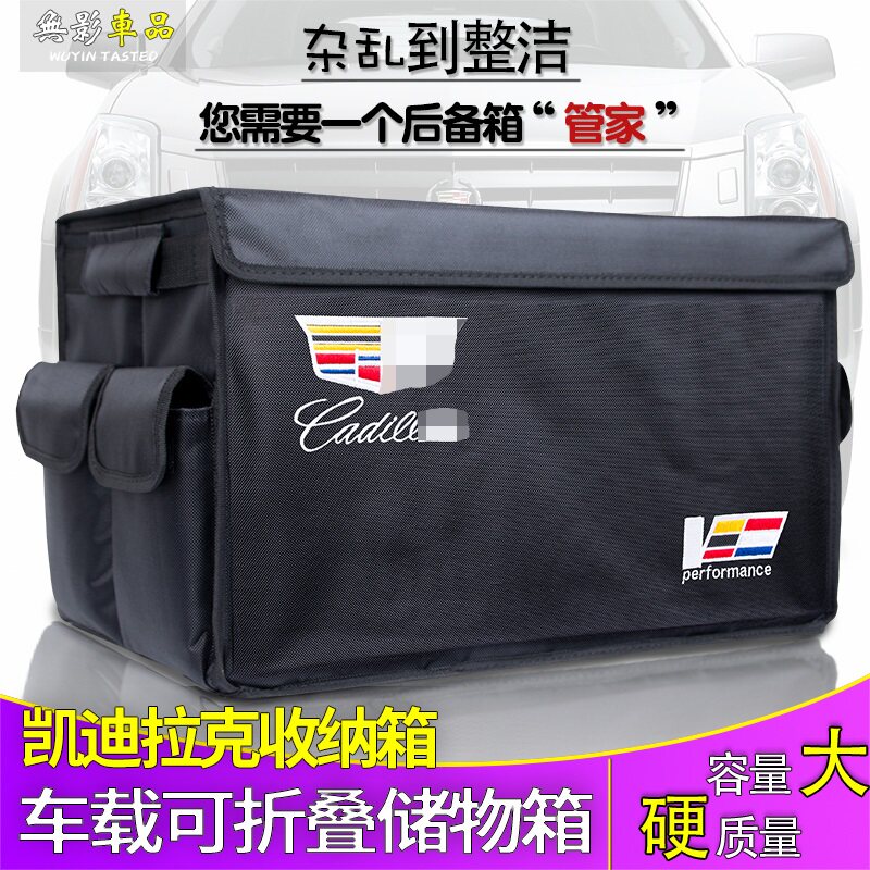 Suitable for Cadillac storage box xt4xt5CT6ATSLCT5XT6 car trunk storage box