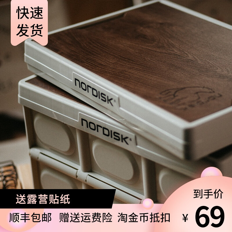 Nordisk Great White Bear containing box Folding Boxes Outdoor Camping Box Table On-board Trunk Plastic Camping Equipment
