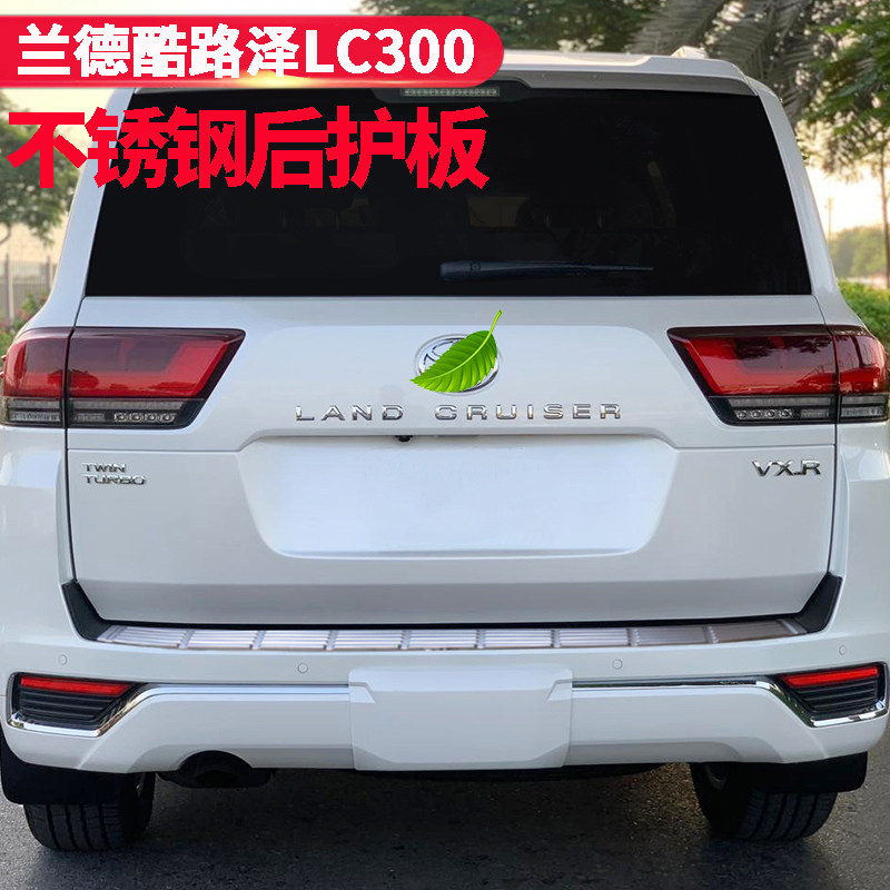 Rand CRUISERLC300 rear guard board applies Toyota2022 models of land-tour retrofit accessories trunk threshold bar