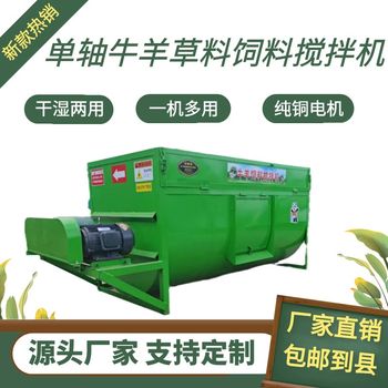 Upgraded forage mixer beef and sheep mixer forage feed mixer full dietary double shaft kneading silk crushing