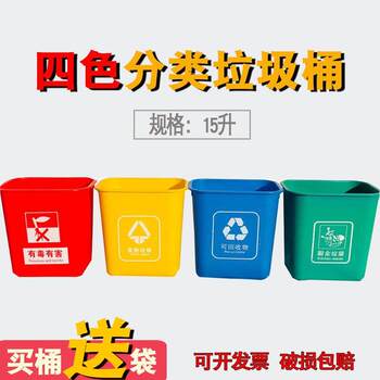 7bd small classification desktop plastic desktop with lid office household national standard trash can bin kitchen 10 liter 15