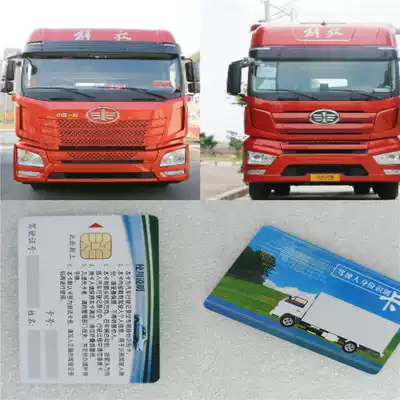 Jiefang JH6J67PM Humvee Beidou dual-mode anti-fatigue recorder GPS positioning driver identity information IC card