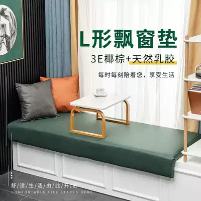 High-end light luxury bay window mat window sill mat Coconut brown latex custom waterproof technology cloth tatami balcony mat Master bedroom