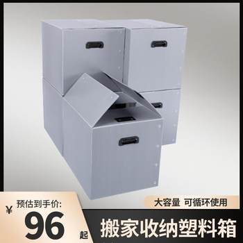 塑料瓦楞板搬家纸箱收纳中空板整理箱可折叠防水大码周转箱打包盒