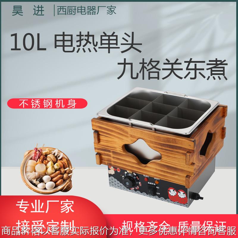 Source Factory Commercial Desktop Japanese Wooden Frame 10 Single Cylinder 9 Grid Electric Oden Cooking Machine String and Grid Cooking Pot