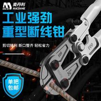 German McDanley tool bolt cutter steel bar shear powerful high-quality wire shear lock shear wire hawkbill pliers labor-saving