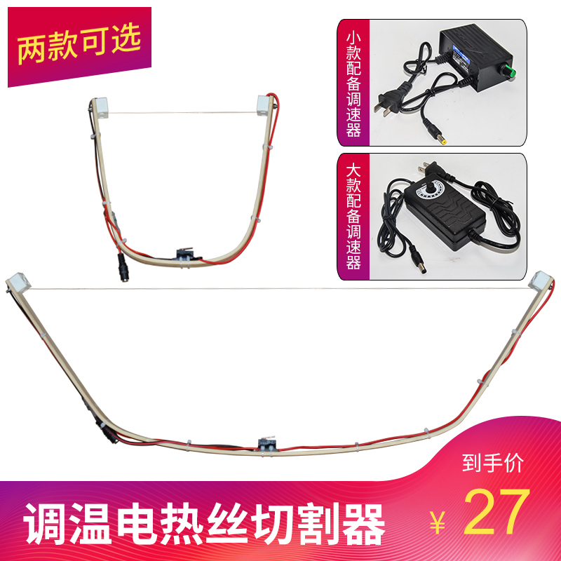 Foam cutting electromechanical heat wire nickel chrome wire resistance wire heating wire cutting machine artifact sponge heating wire engraving pen