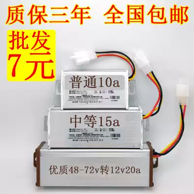 Tricycle for electric bicycle 36v48v60v72v to 12v voltage converter Current 10a20a Power supply