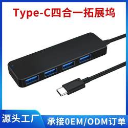 Type-C Expander 3.0 도크 4 포트 도크 1 드래그 4 노트 북 고속 USB 허브 허브
