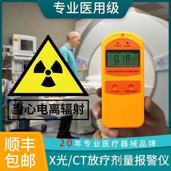 Nuclear radiation detector iodine 131 radioactive ionization radiation instrument geiger counter personal dosage alarm