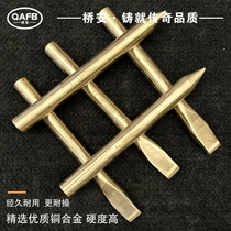 Qiaoan explosion-proof flat shovel copper alloy chisel flat head chisel aluminum bronze pointed flat shovel spark-free copper flat chisel