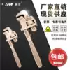 Explosion-proof pipe pliers Copper aluminum bronze non-spark anti-static household large opening small water pipe multi-function pipe pliers