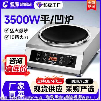 Commercial induction cooker 3500 high-power desktop stove, flat concave restaurant canteen household fire stove