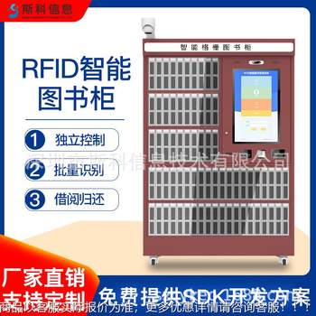 Smart grille bookcase single-grid port positioned to single-book borrowing cabinet shared book drift cabinet