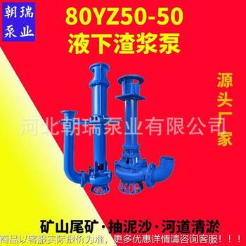 8050-50 vertical sand suction pump abrasion-resistant high-chromium alloy liquid slurry pump slurry pump sludge pump source manufacturer