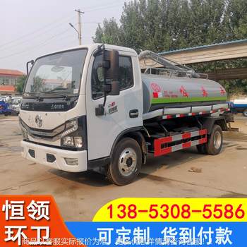 全新国六东风吸粪车 养殖场清淤吸粪车5方到10方吨大型抽污吸粪车