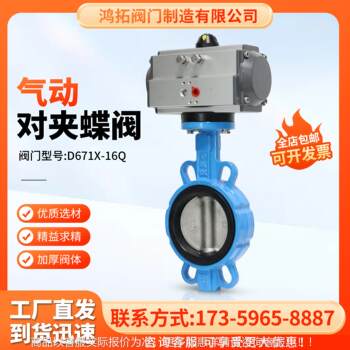 671-16 pneumatic pair pinch butterfly valve soft sealed ductile iron turbine national standard manual valve lining 80