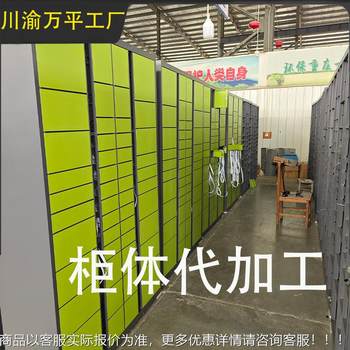快递柜体代加工小区寄存柜菜鸟驿站信报箱室外快递取件柜自取柜