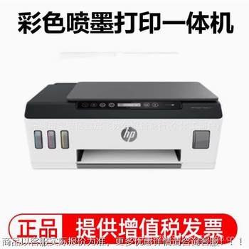 528 color inkjet photo printer copier scanning machine home office